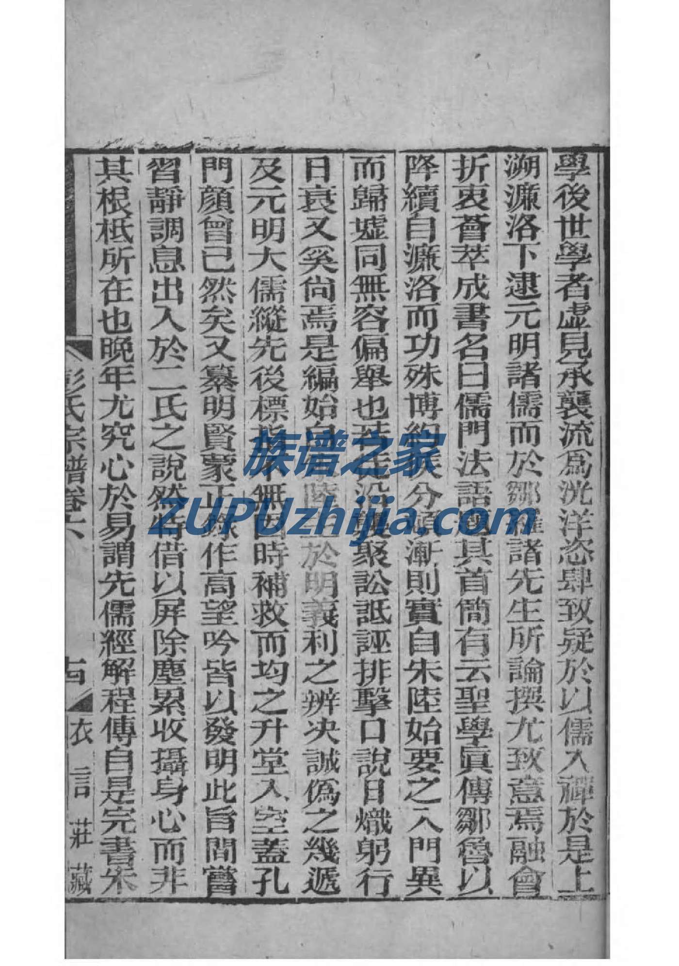 钊氏族谱查询