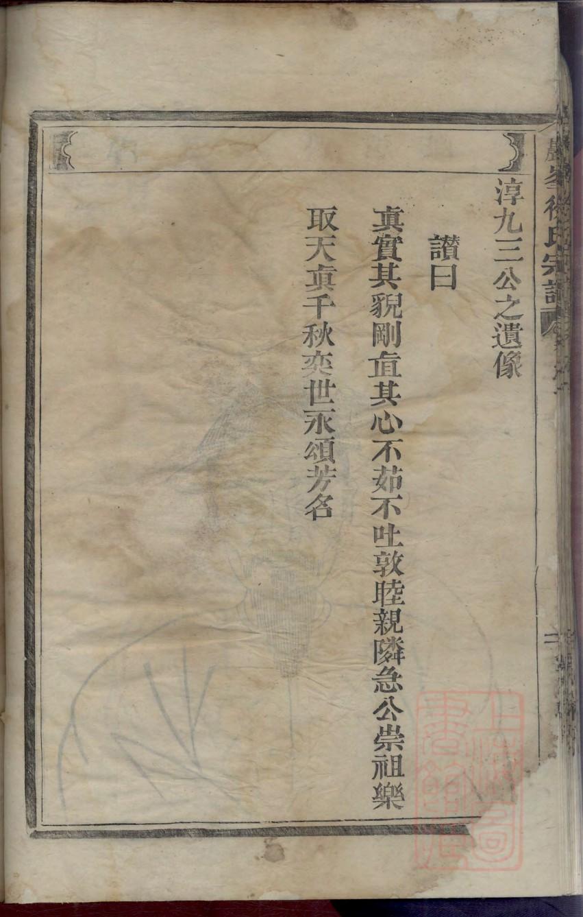 史姓的姓氏排名