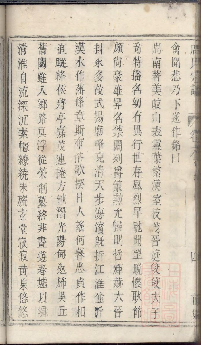 庚氏族谱视频