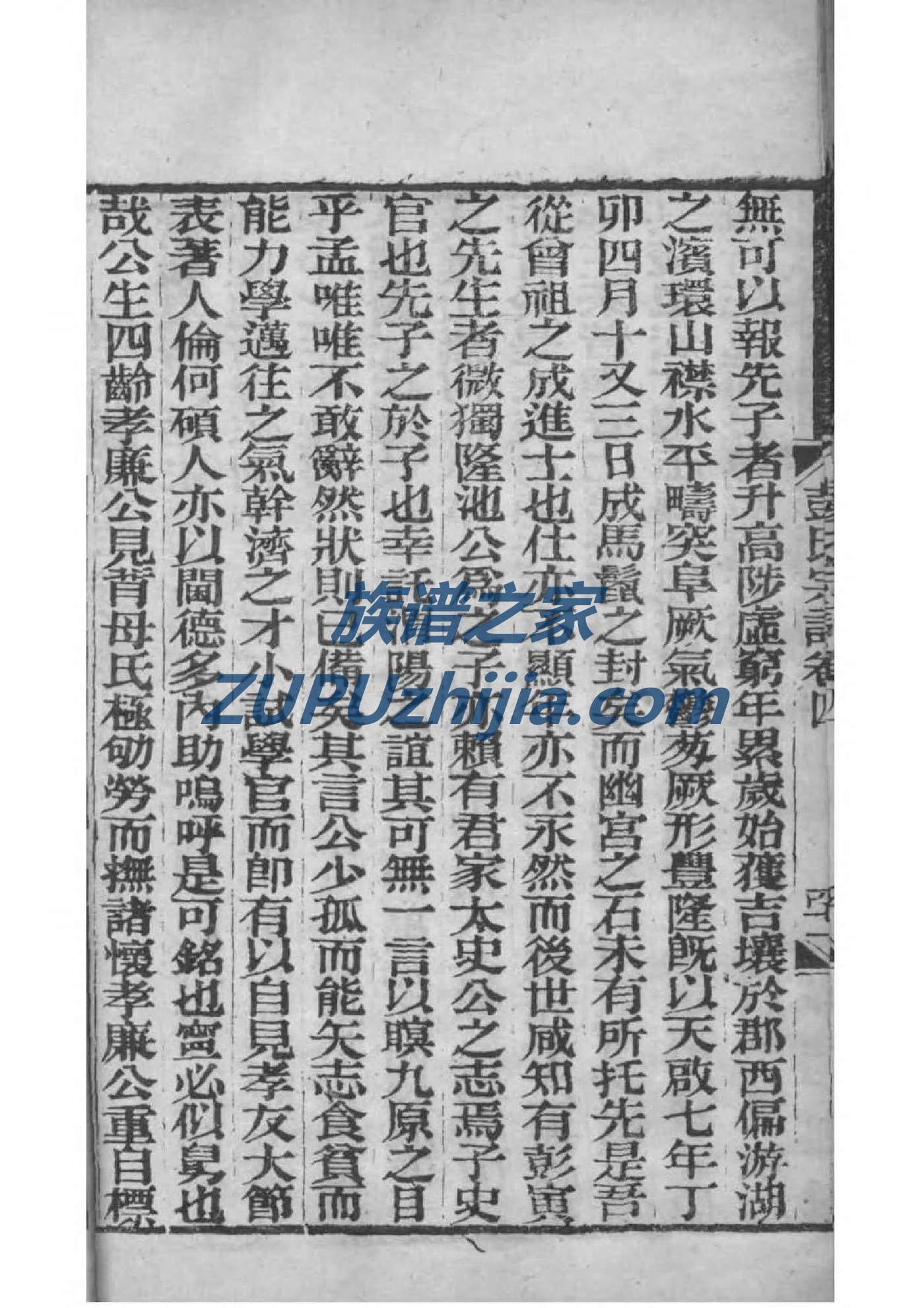 杭氏族谱书籍购买