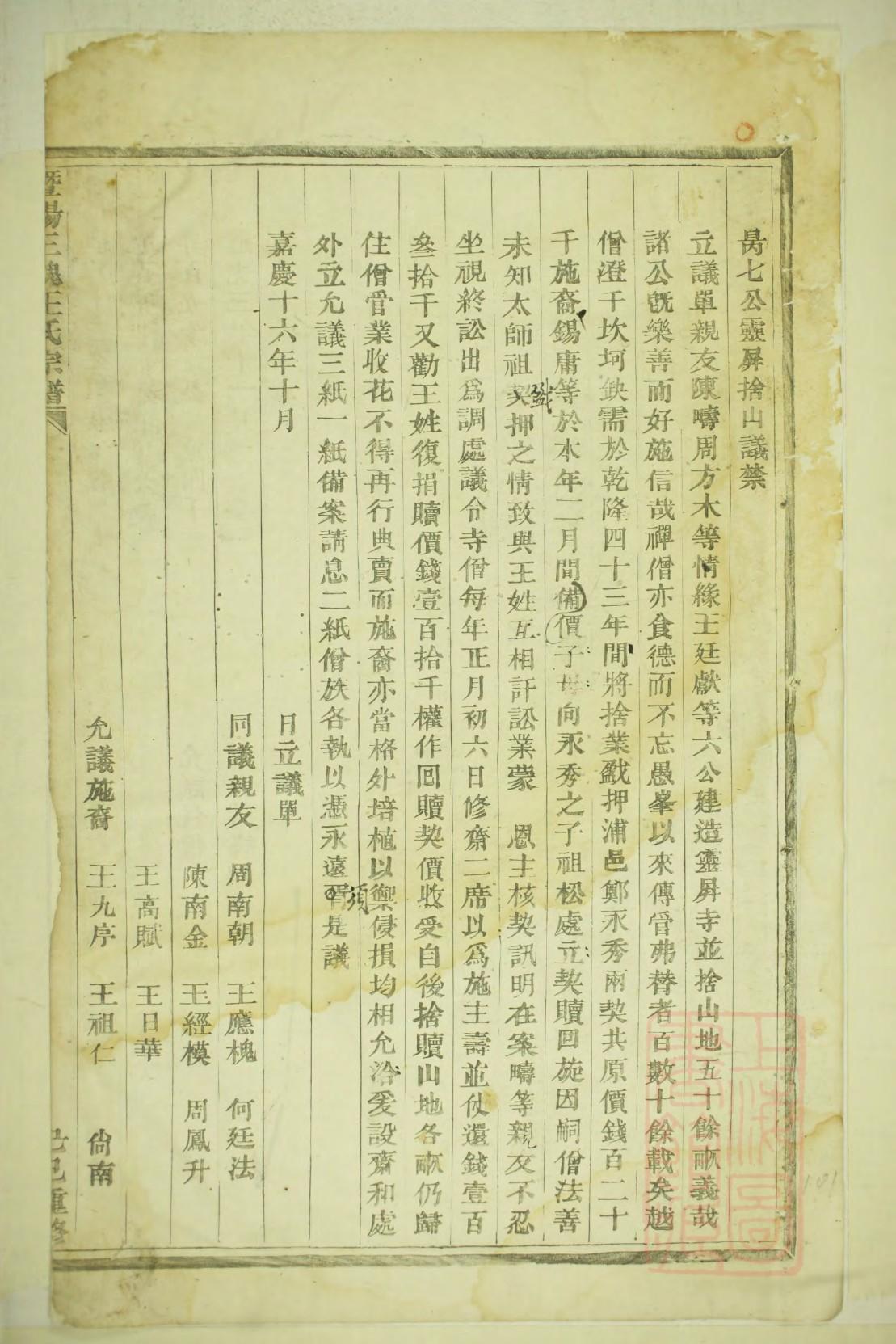 魏姓的来历