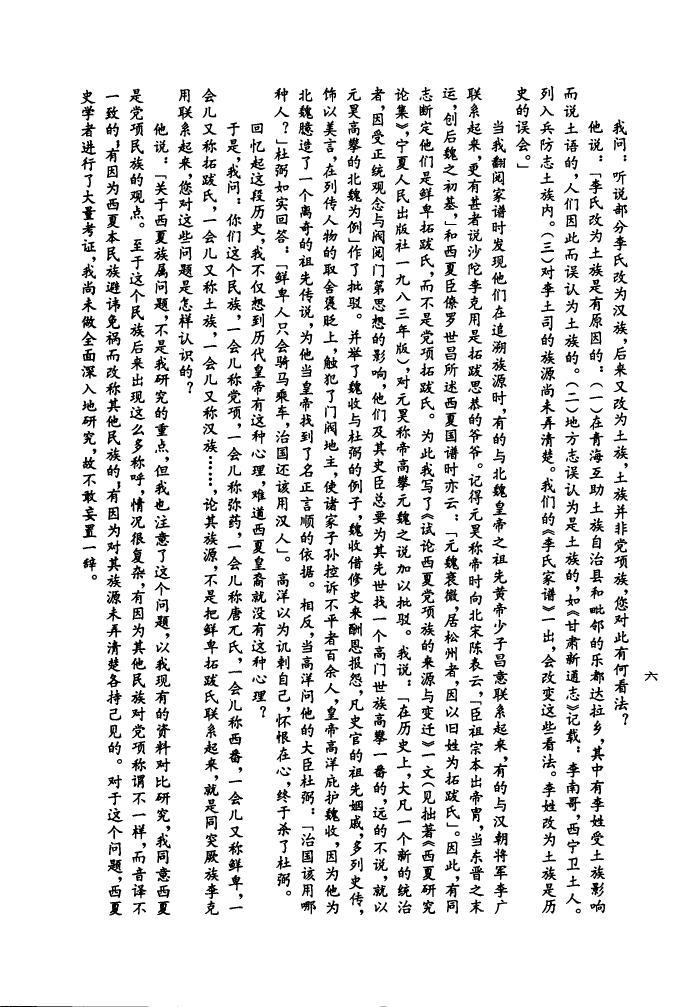 福州族谱印刷