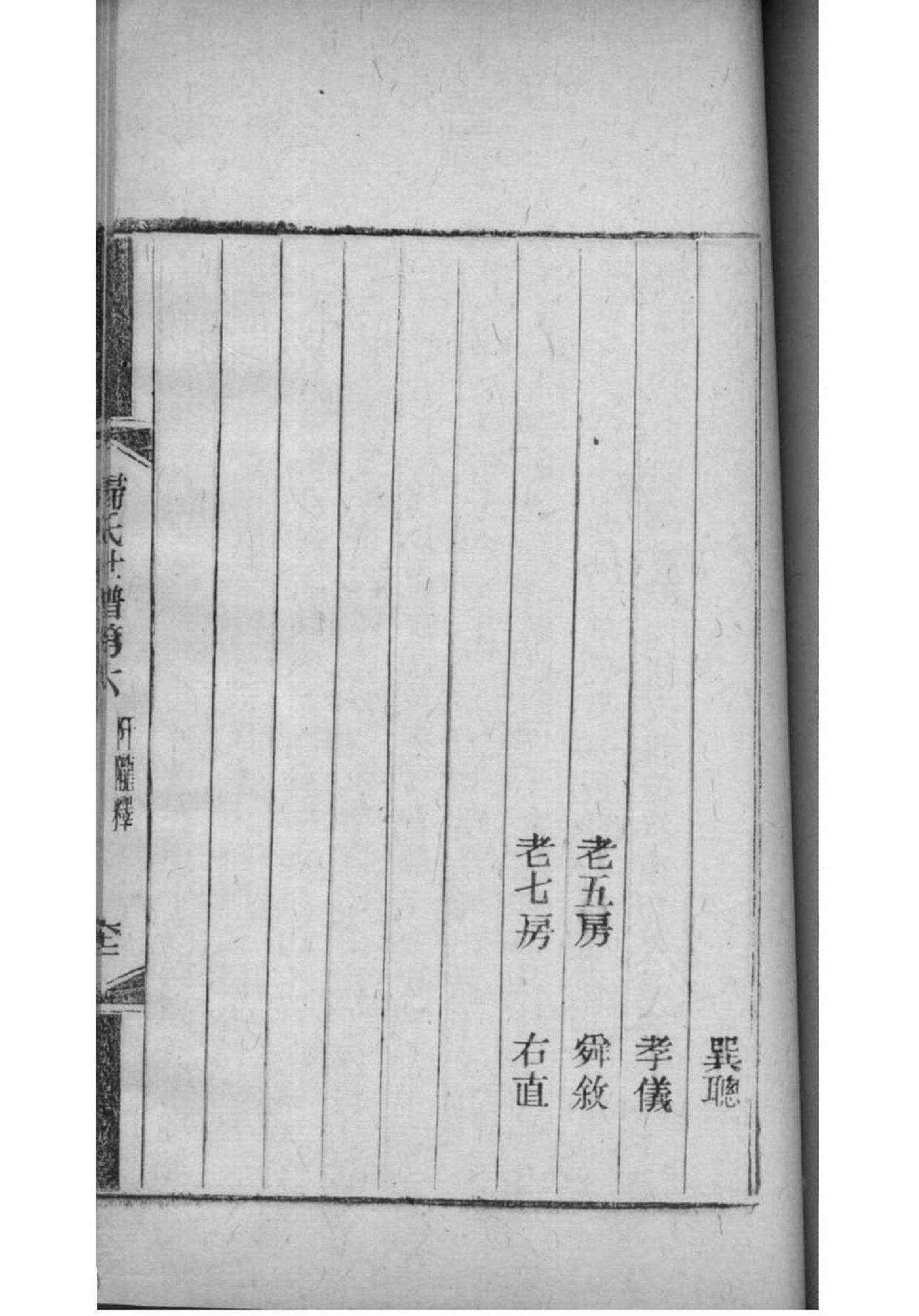 竭氏族谱字辈大全集