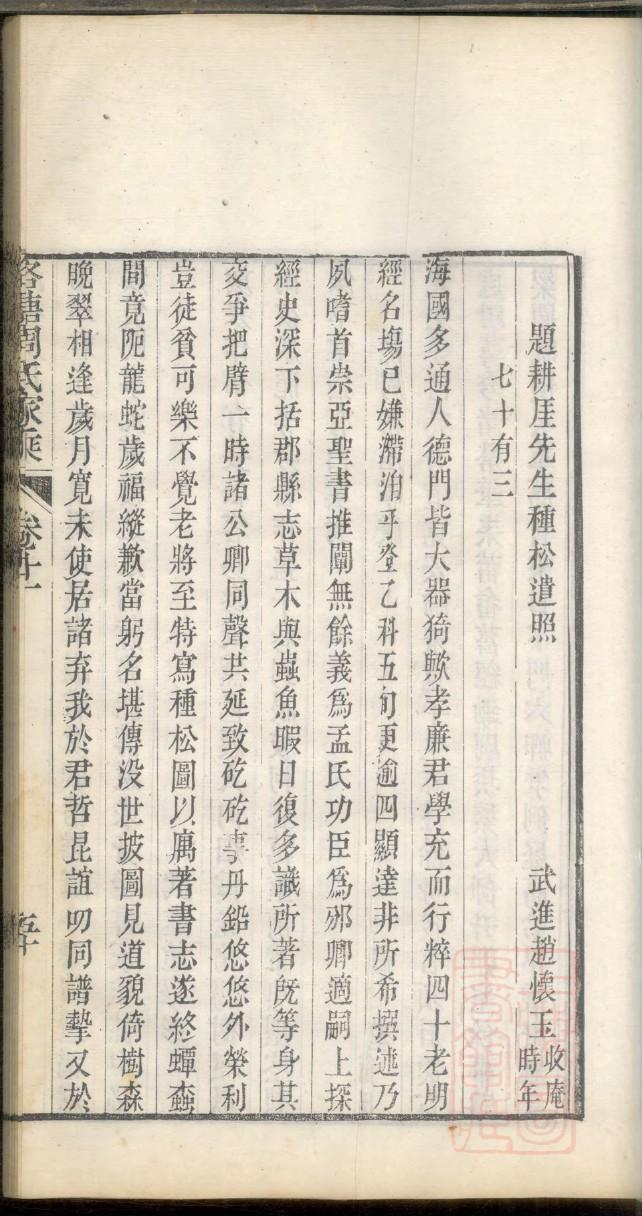 阮氏族谱书籍购买