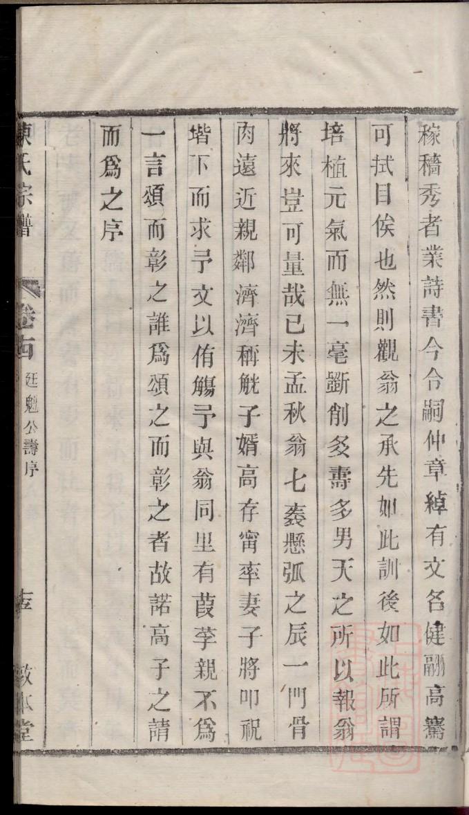 江西程氏族谱