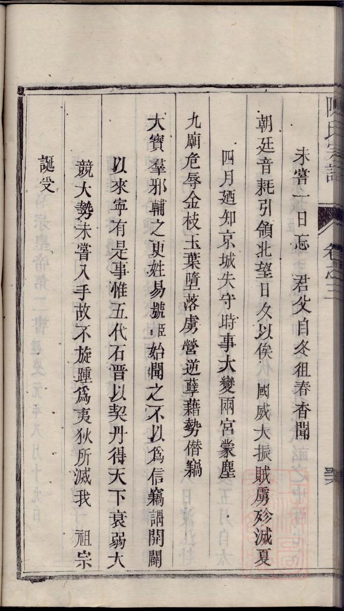 赫连氏族谱字辈查询表