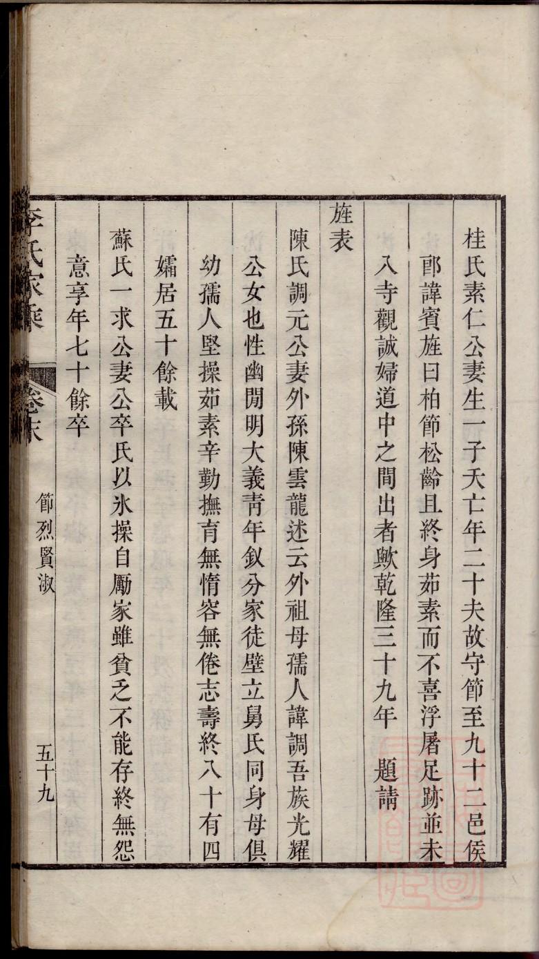 邓氏族谱陕西分支