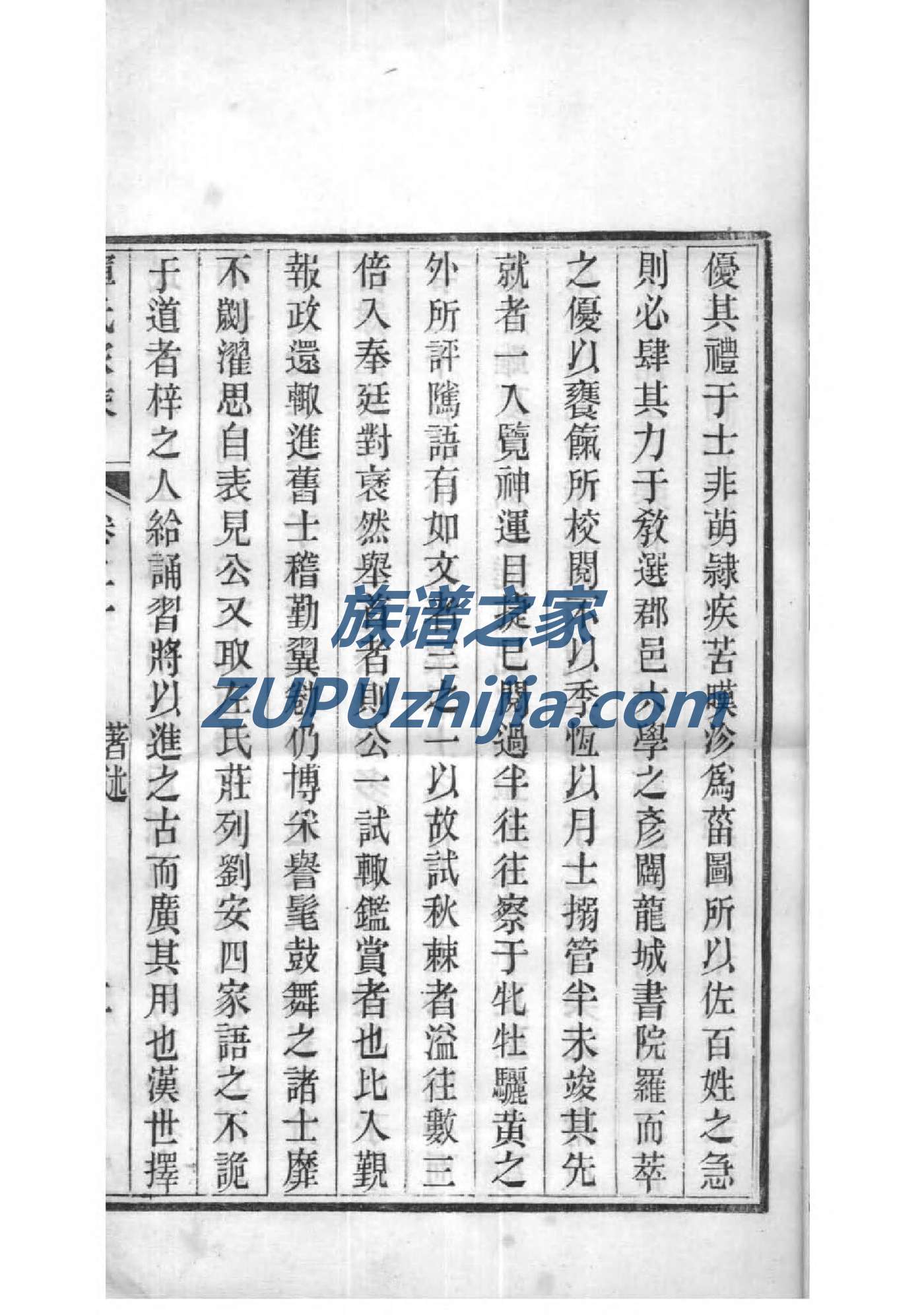 吴氏族谱三让堂辈分排列