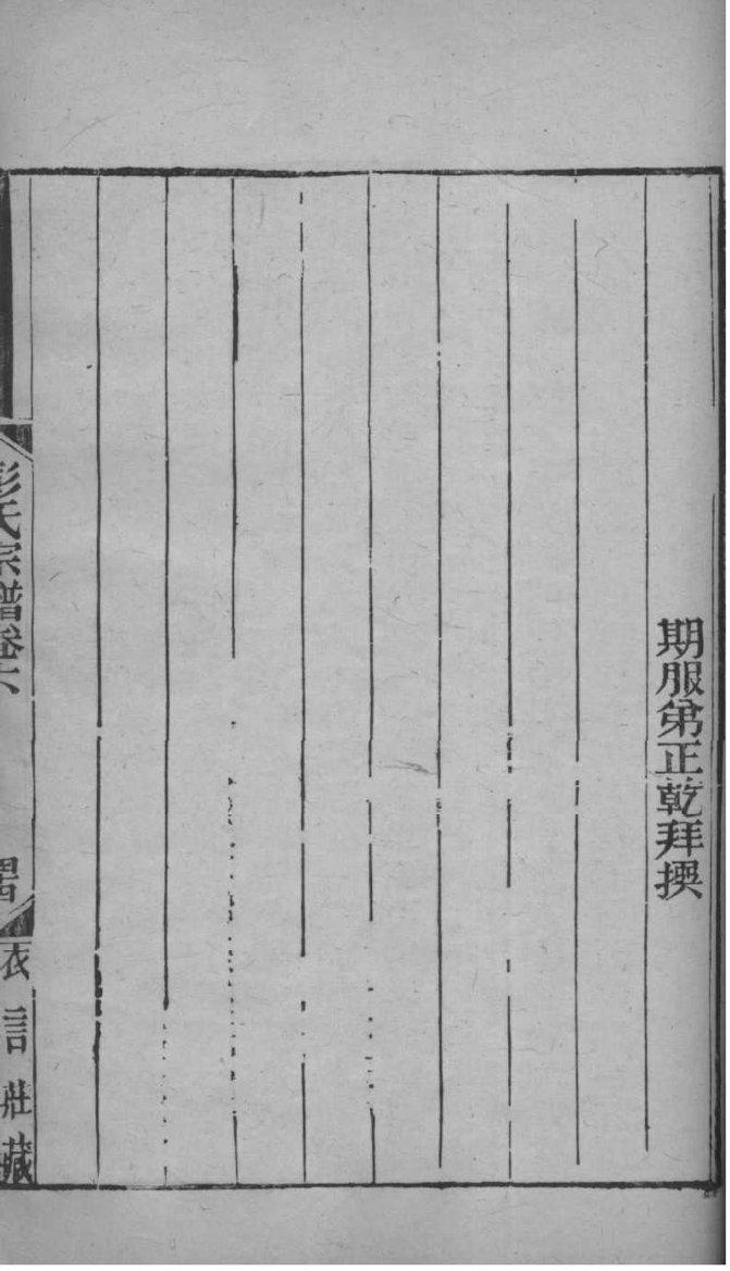 厉氏怎么查自己的字辈