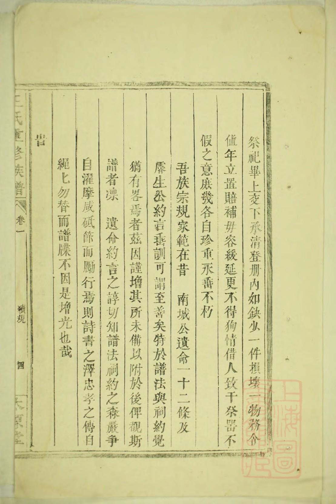 端木氏族谱字辈查询表