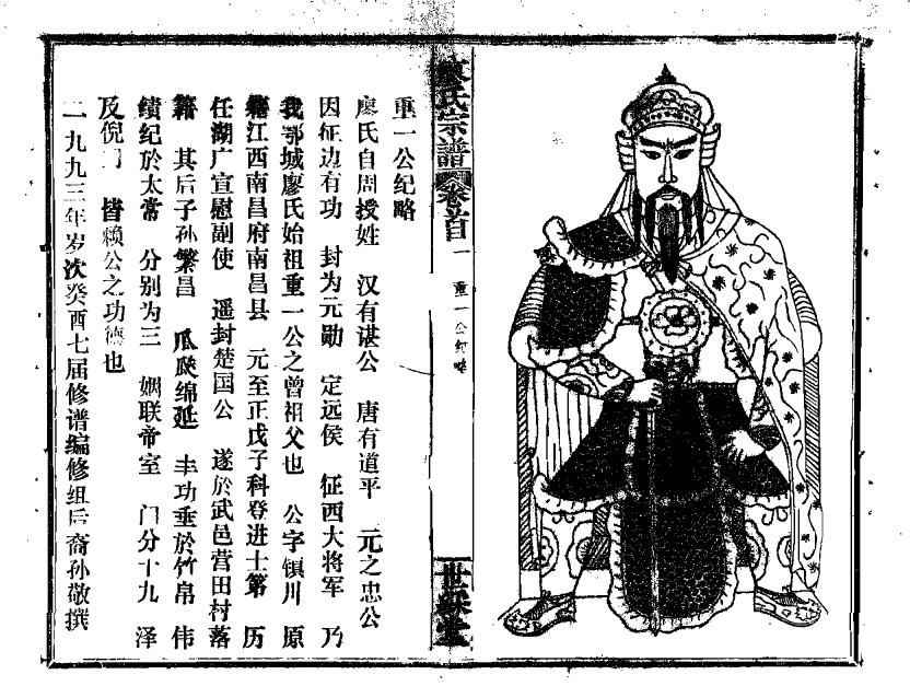 席姓的姓氏排名