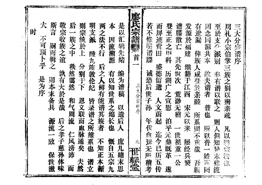 闾丘氏族谱字辈查询表