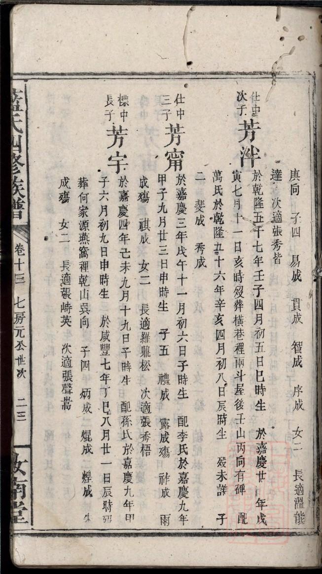 罗姓跟哪个姓是死对头