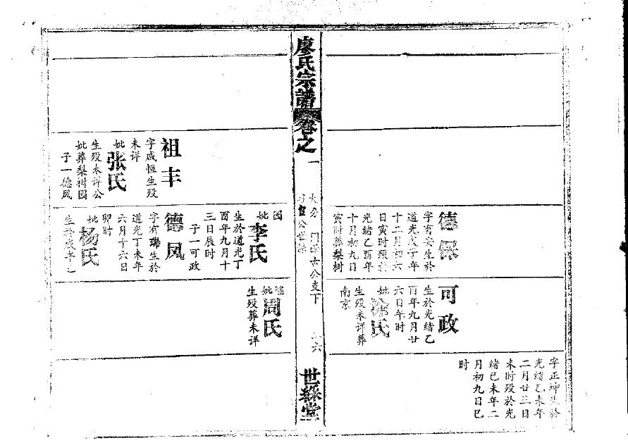 苦氏族谱查询