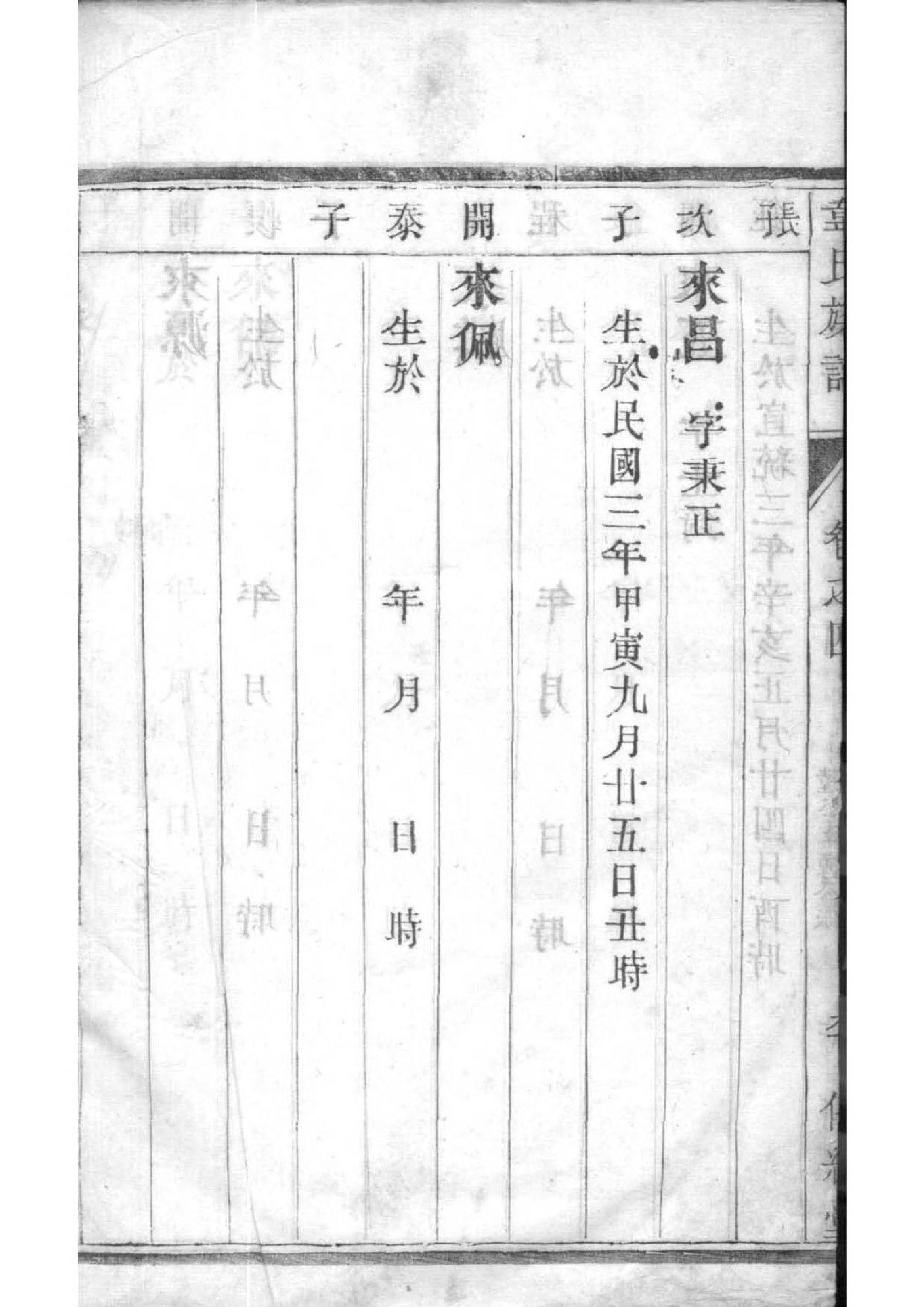 广东郭氏宗祠在哪里