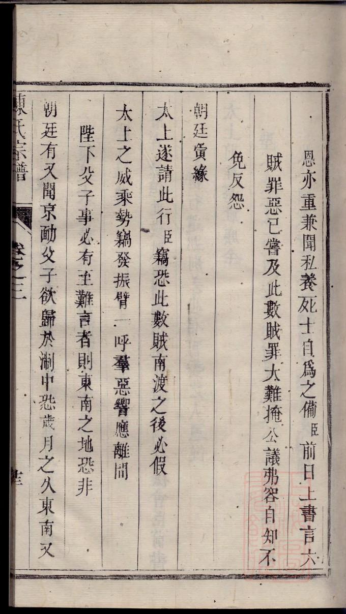 寇姓排辈顺序