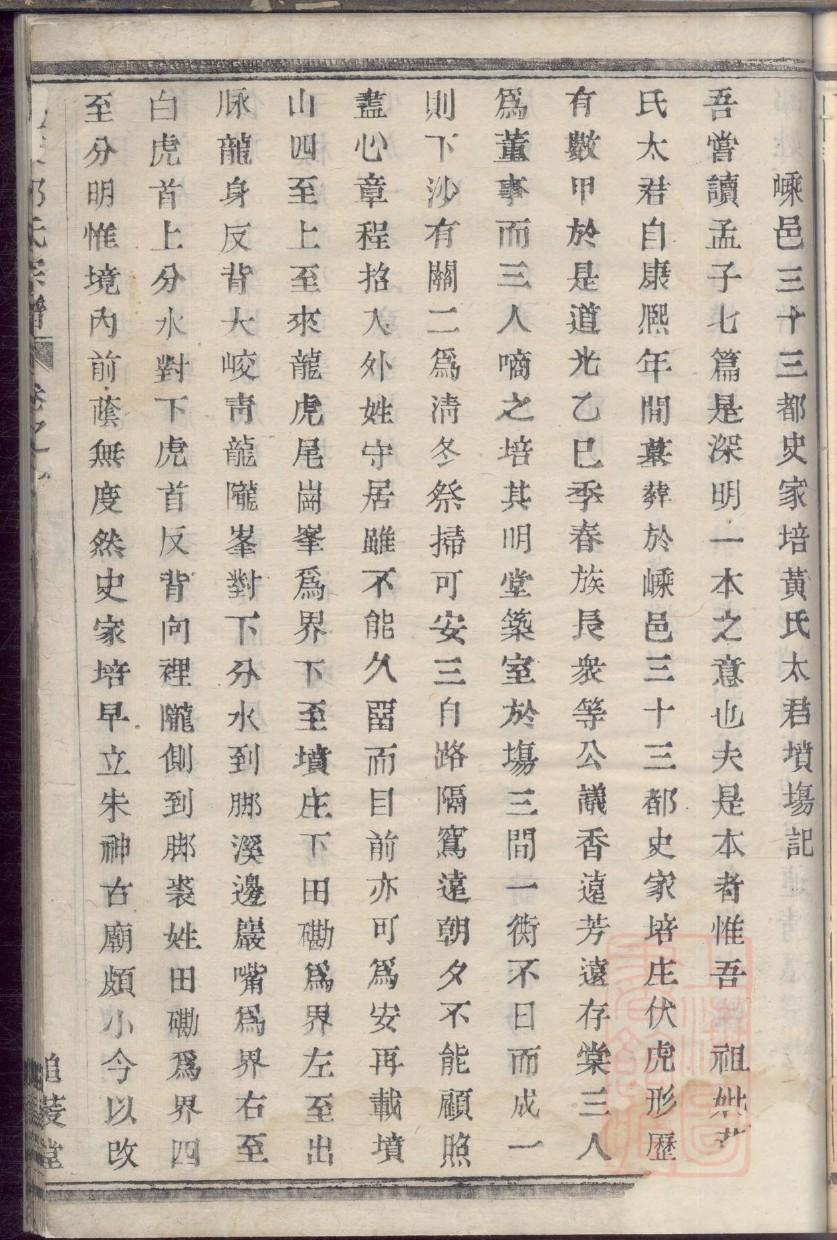 郗姓起源来历和祖先是谁