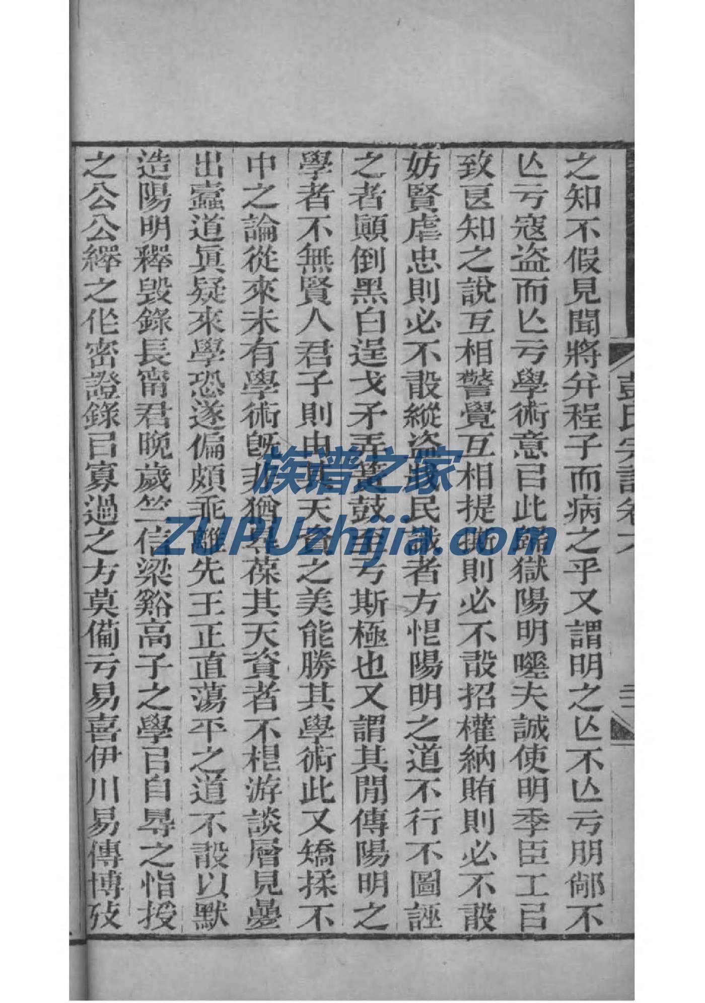 张氏族谱出现张起灵