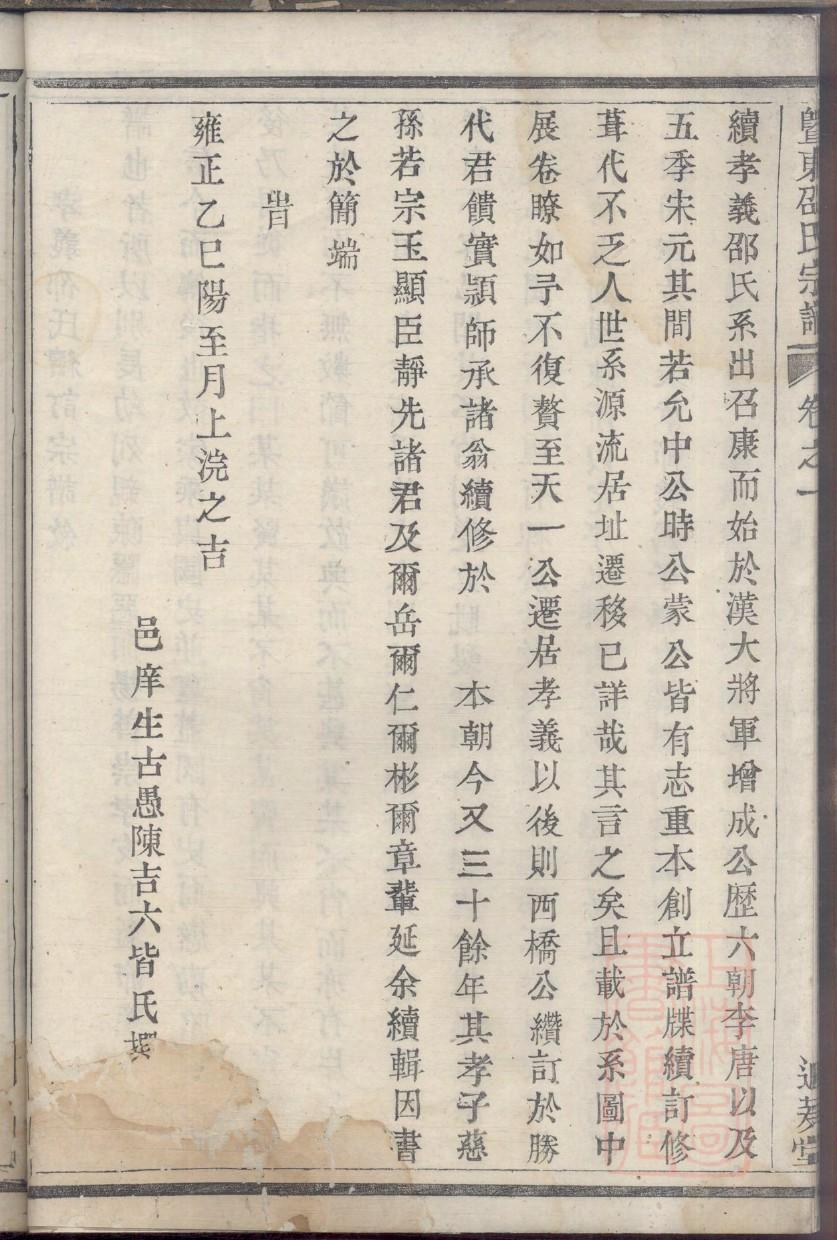 萧氏族谱肖氏宗谱