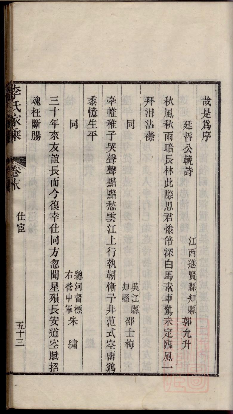 方氏的起源