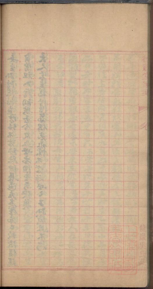 电子族谱APP