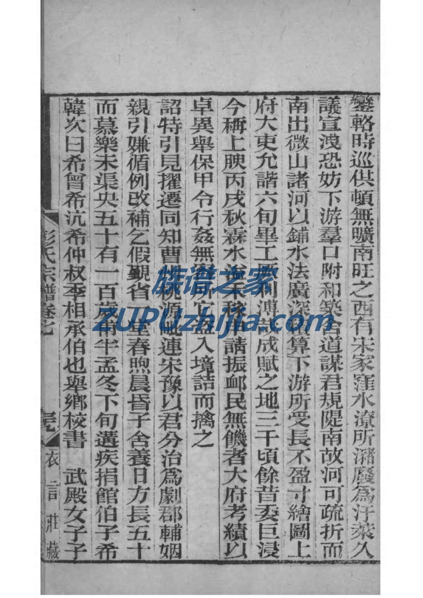 茹姓排辈顺序