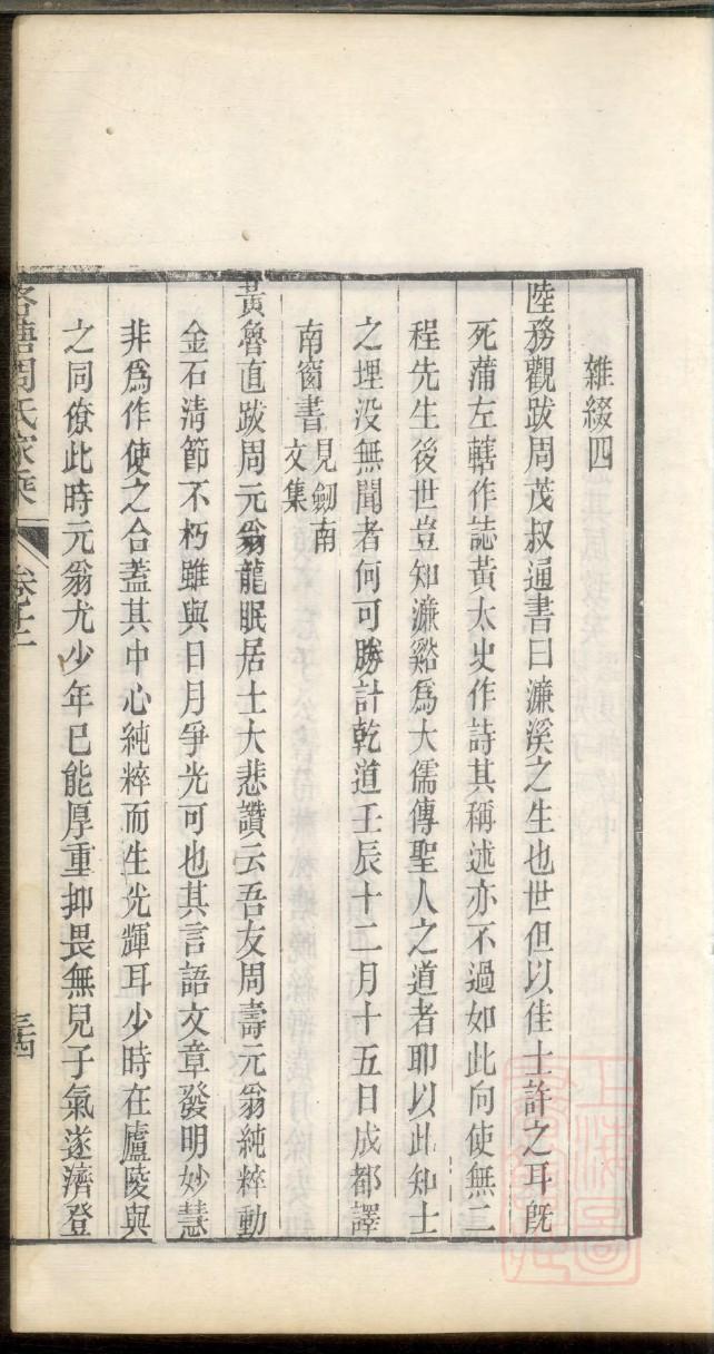 广东钟氏宗祠在哪里