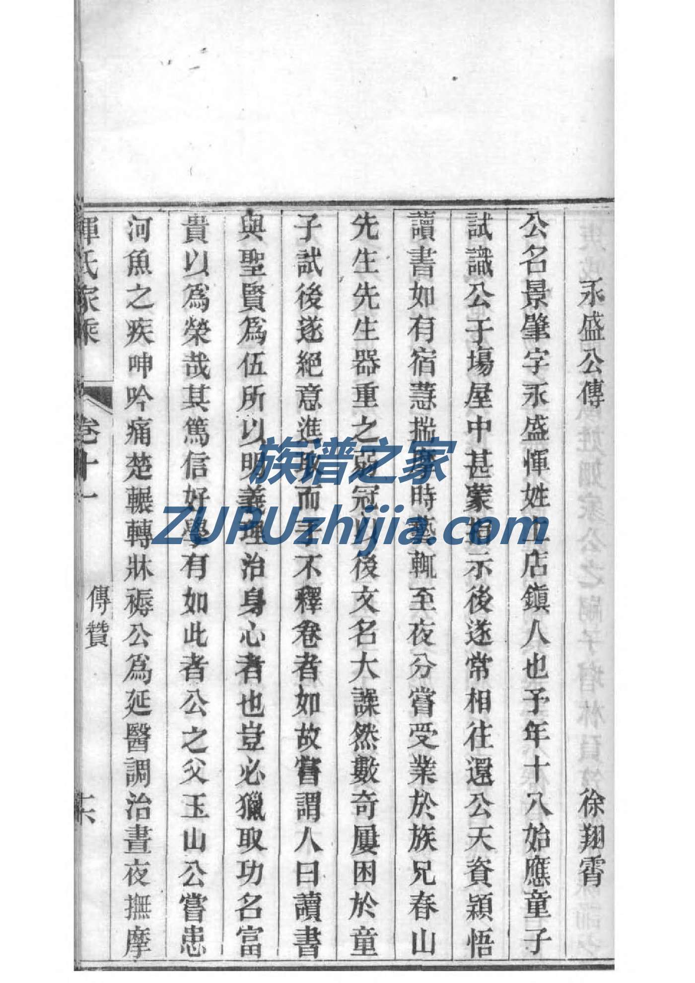 湖南白氏宗祠在哪里