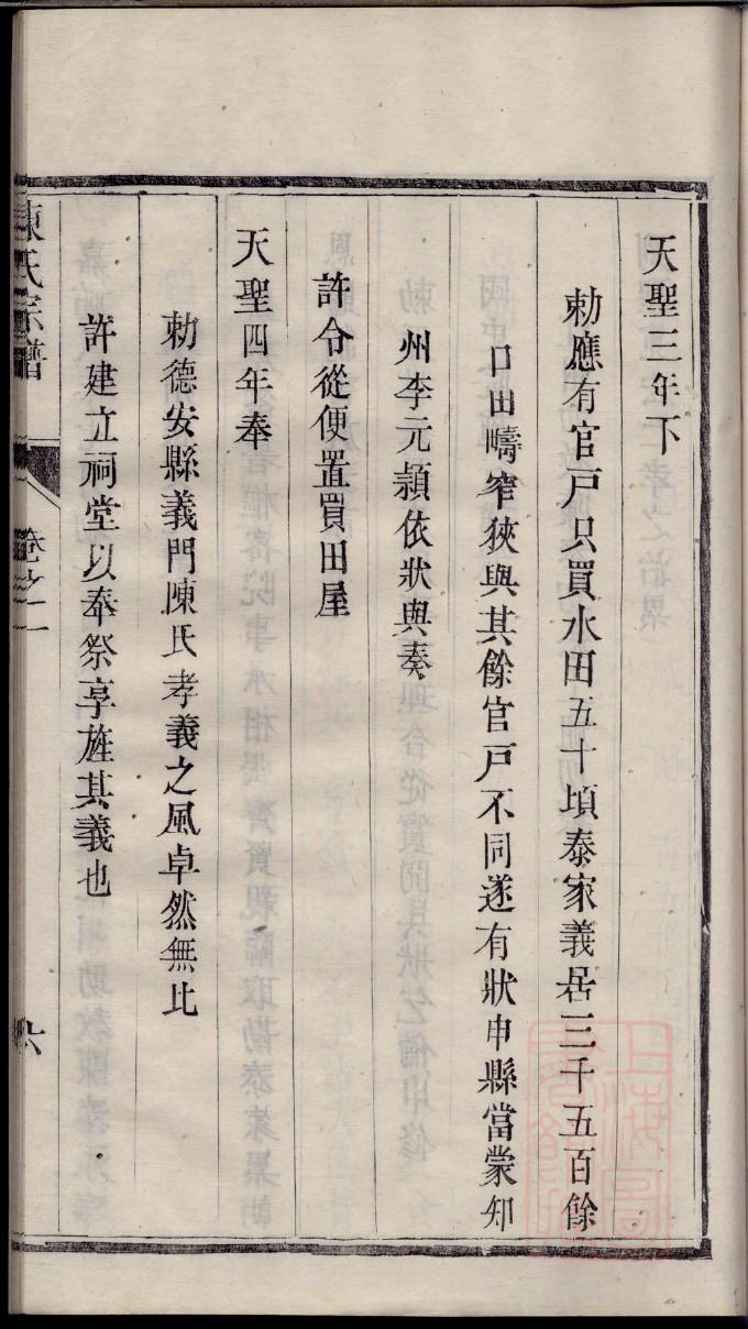 韩氏族谱四川分支