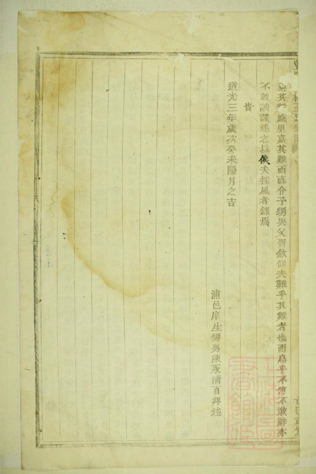 拱氏家谱网