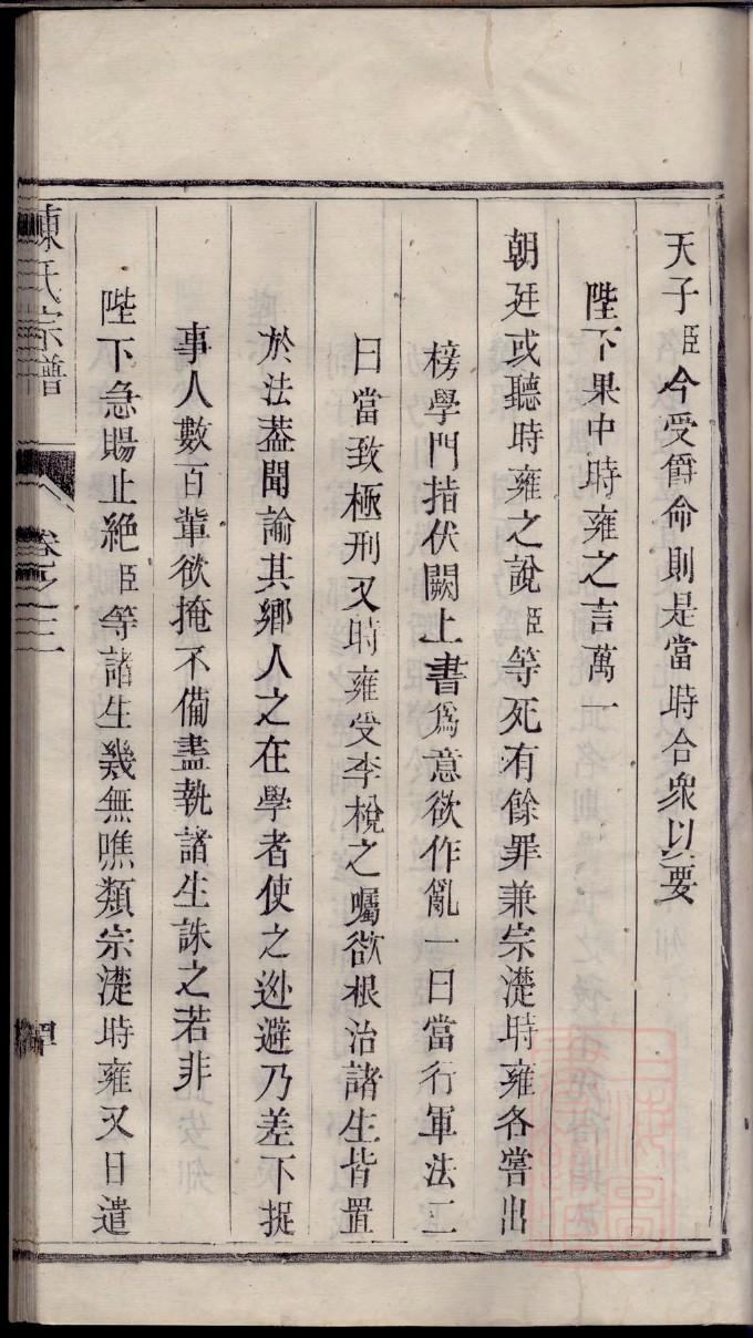 都氏族谱电子版