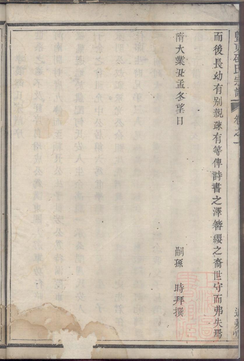 邵氏族谱重庆分支