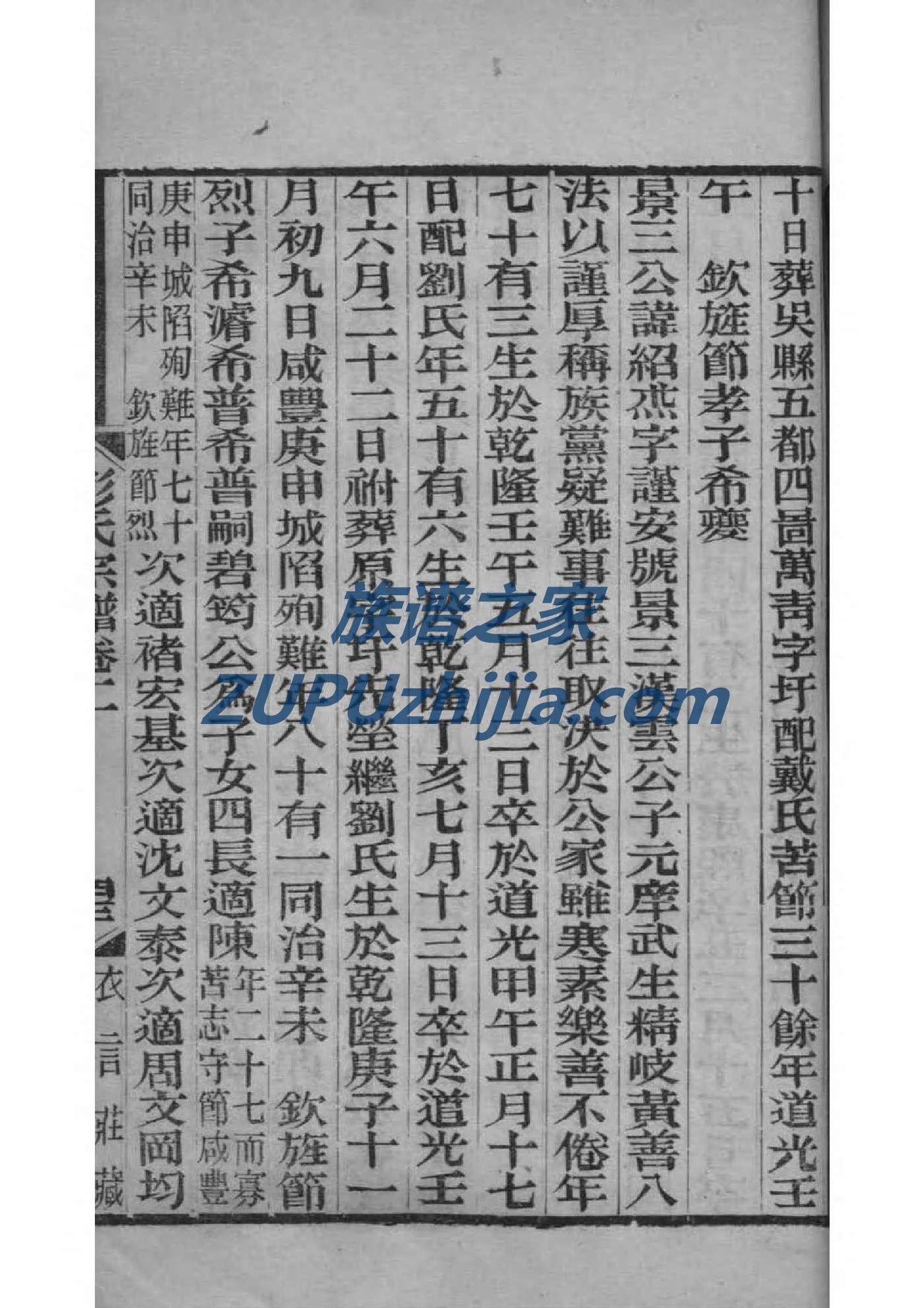 寇氏家谱网