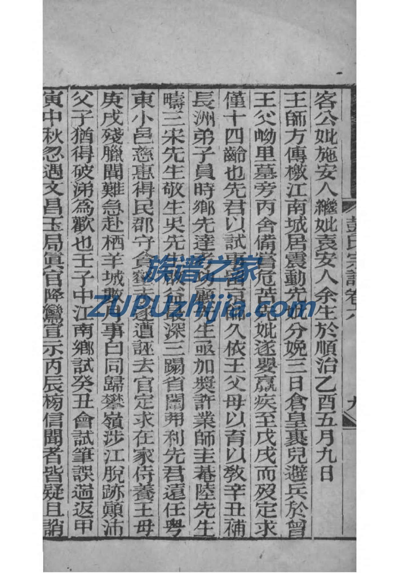 令狐姓的姓氏排名