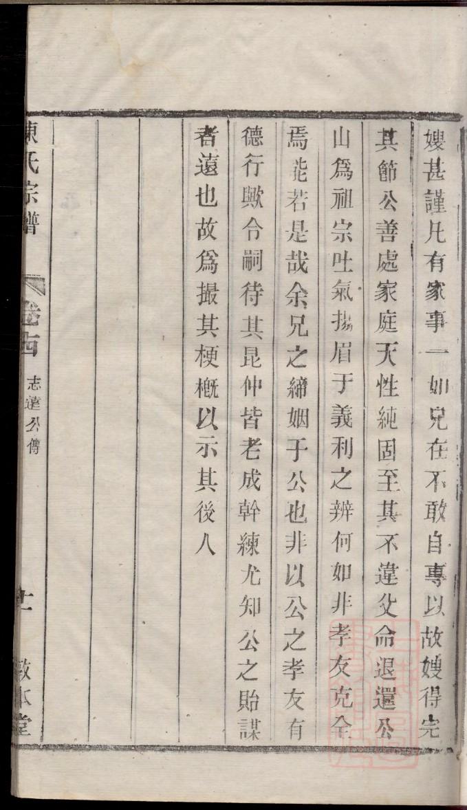 白氏家族族谱字辈