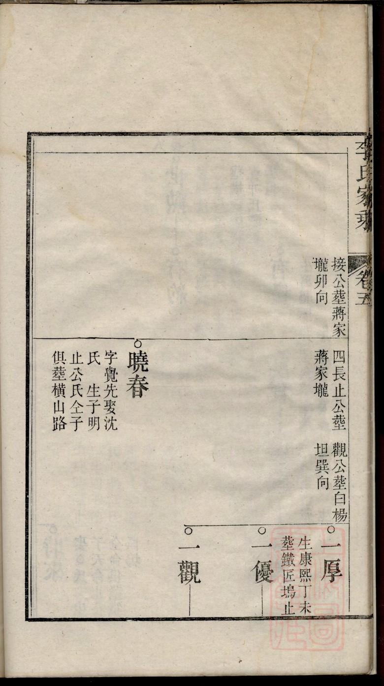养姓姓氏来源简介