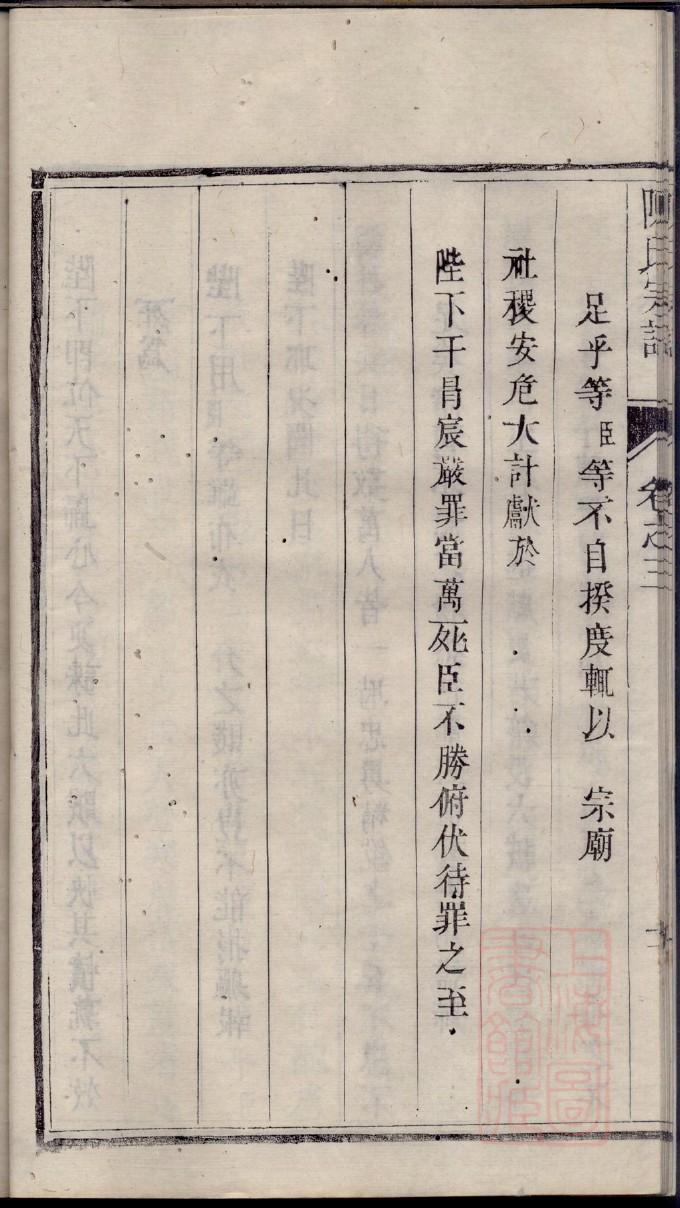卫姓的姓氏排名