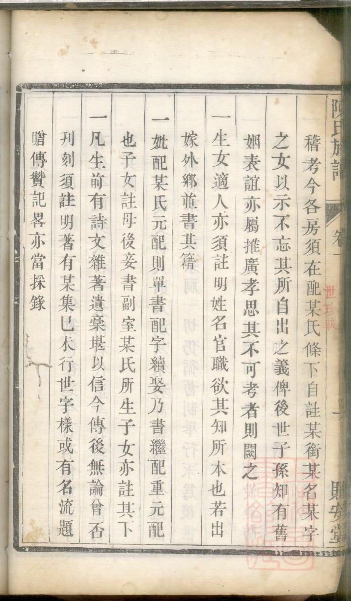 四川魏氏宗祠在哪里