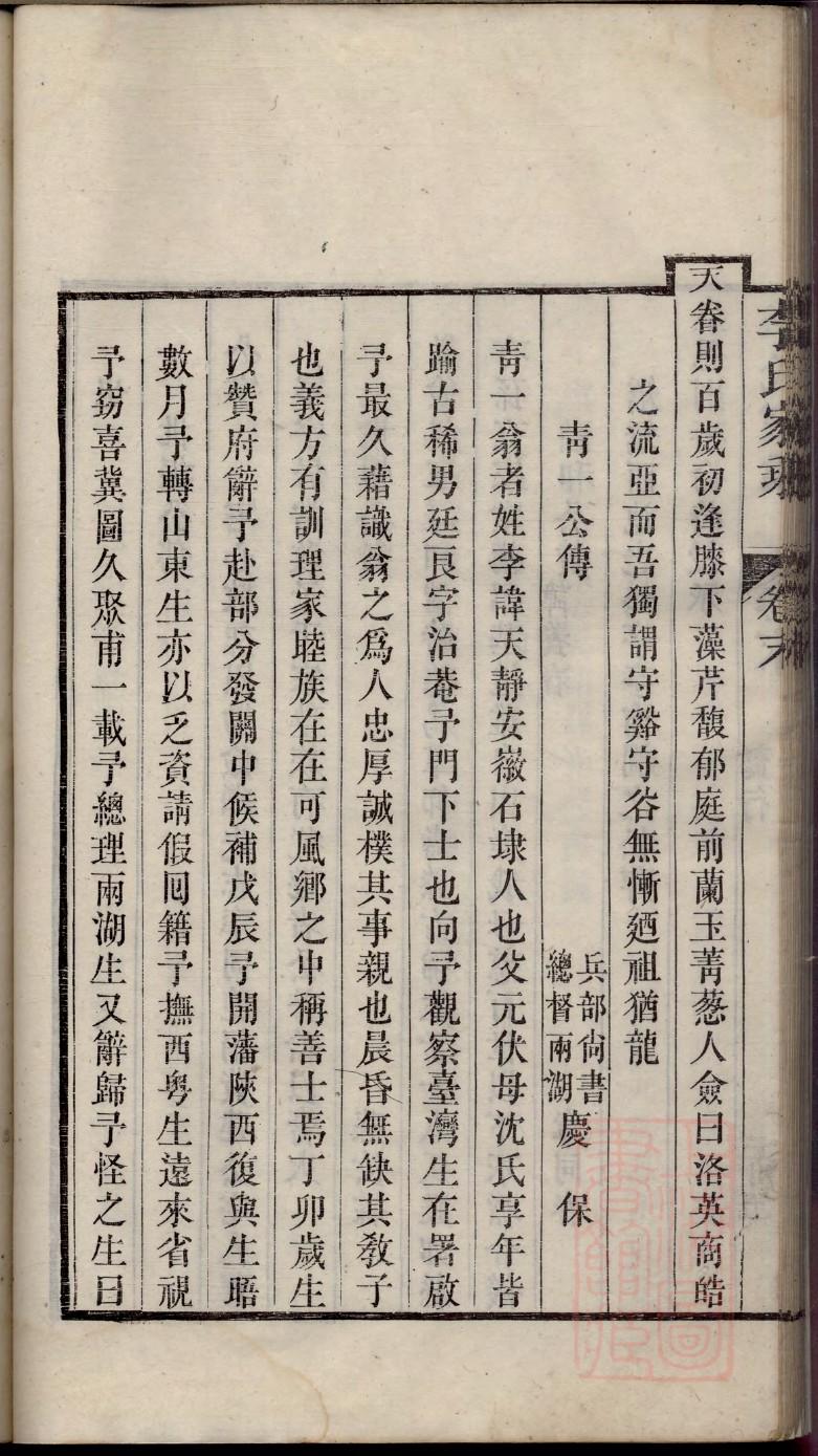 实姓历史名人有哪些