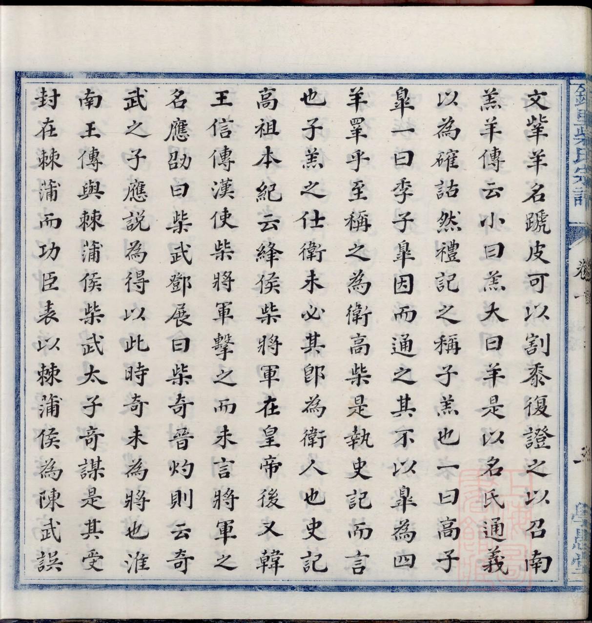 以氏家谱查询