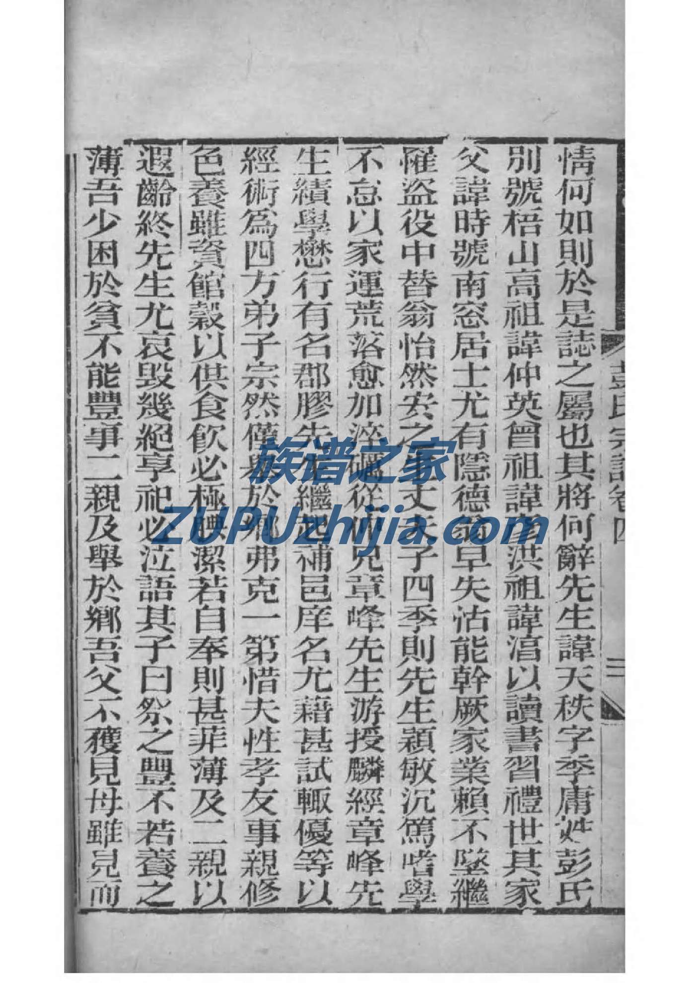 伏氏族谱视频