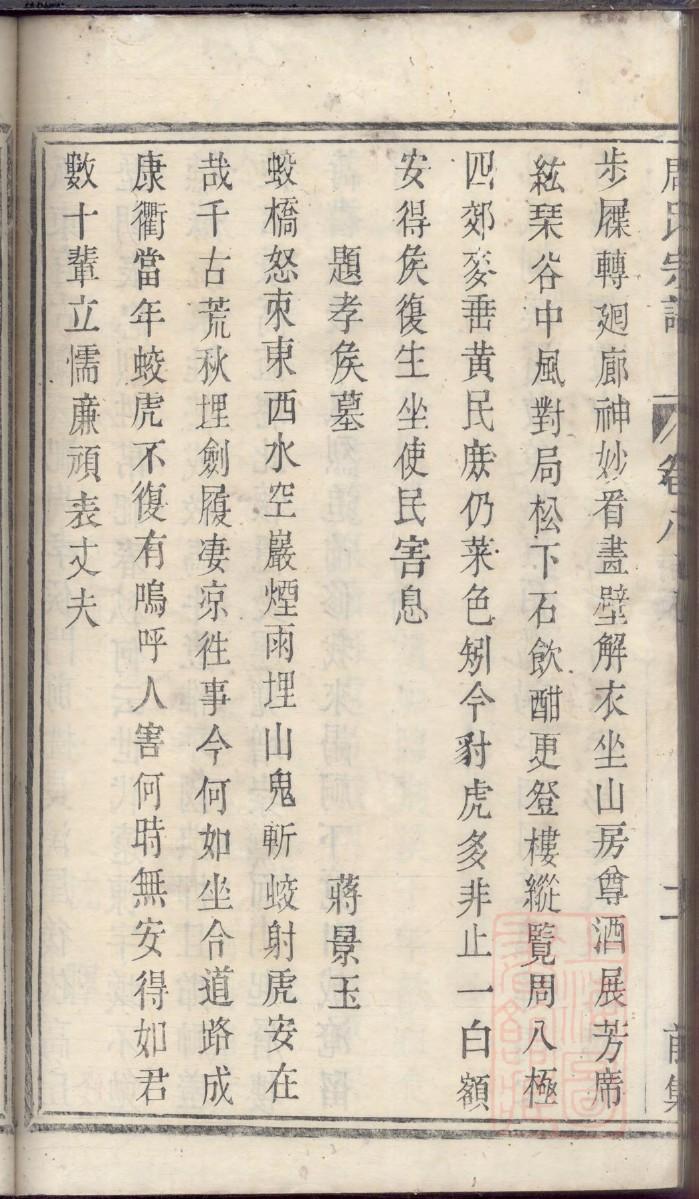 蔡氏家谱56个字辈