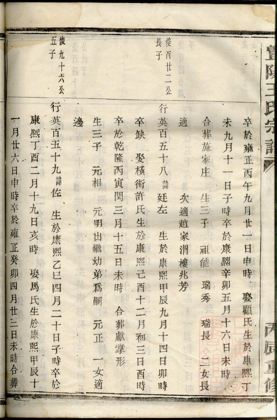 连氏族谱大全