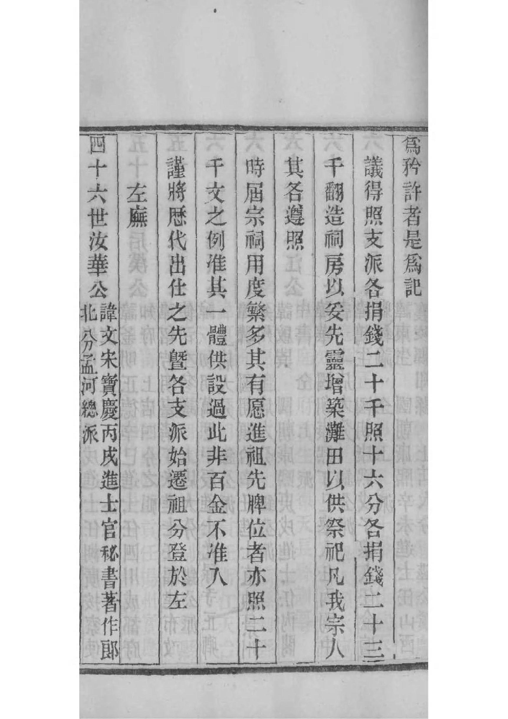 慕氏族谱查询
