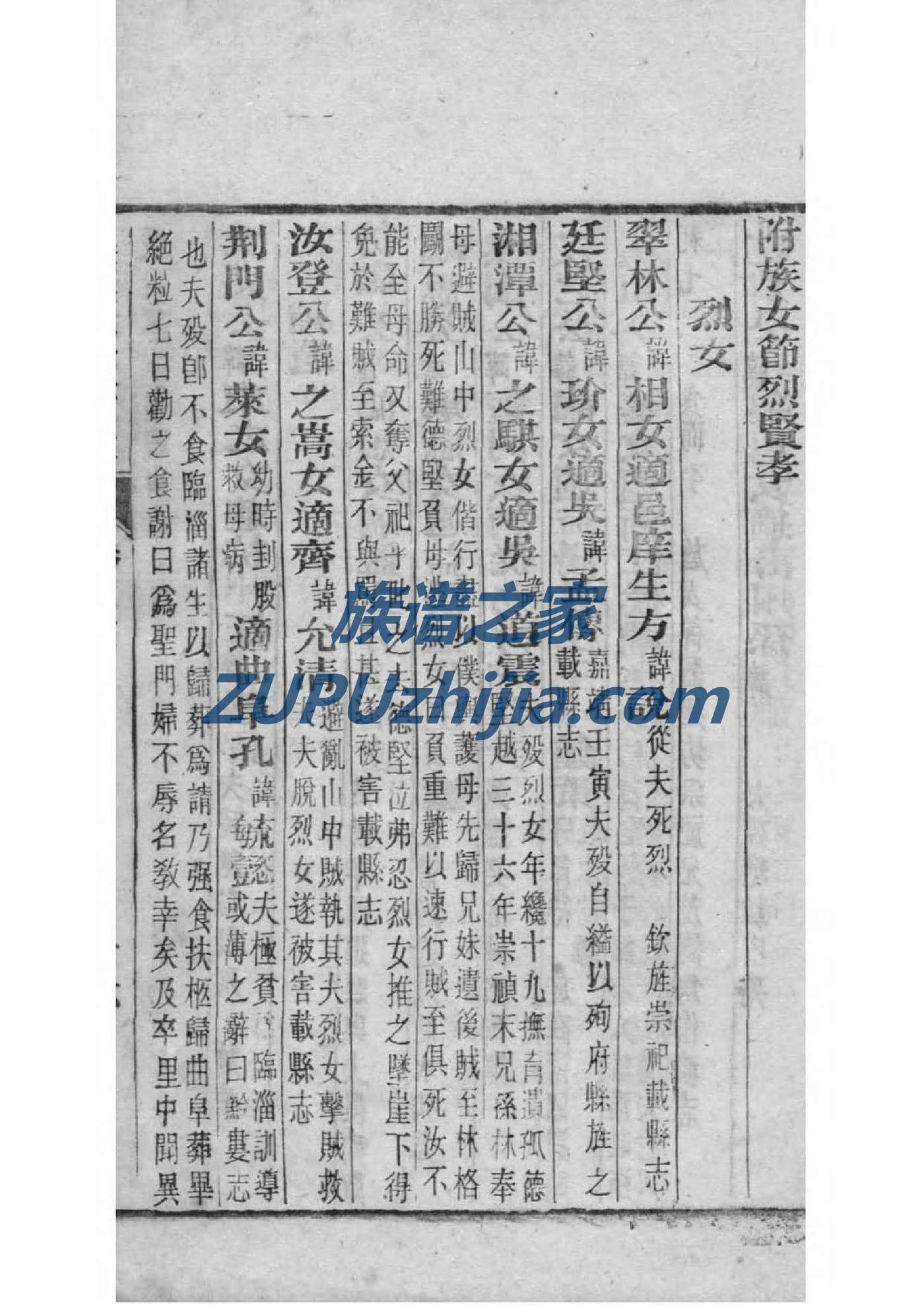 抄氏族谱购买价格