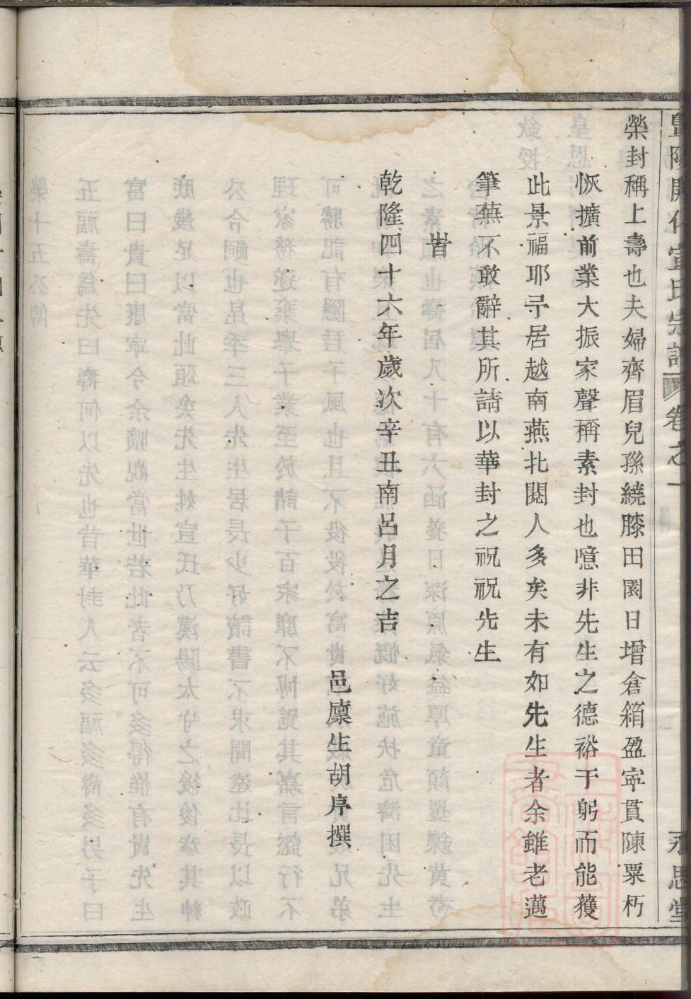 卢氏族谱山东分支