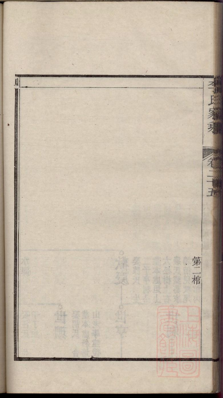 郜氏的起源