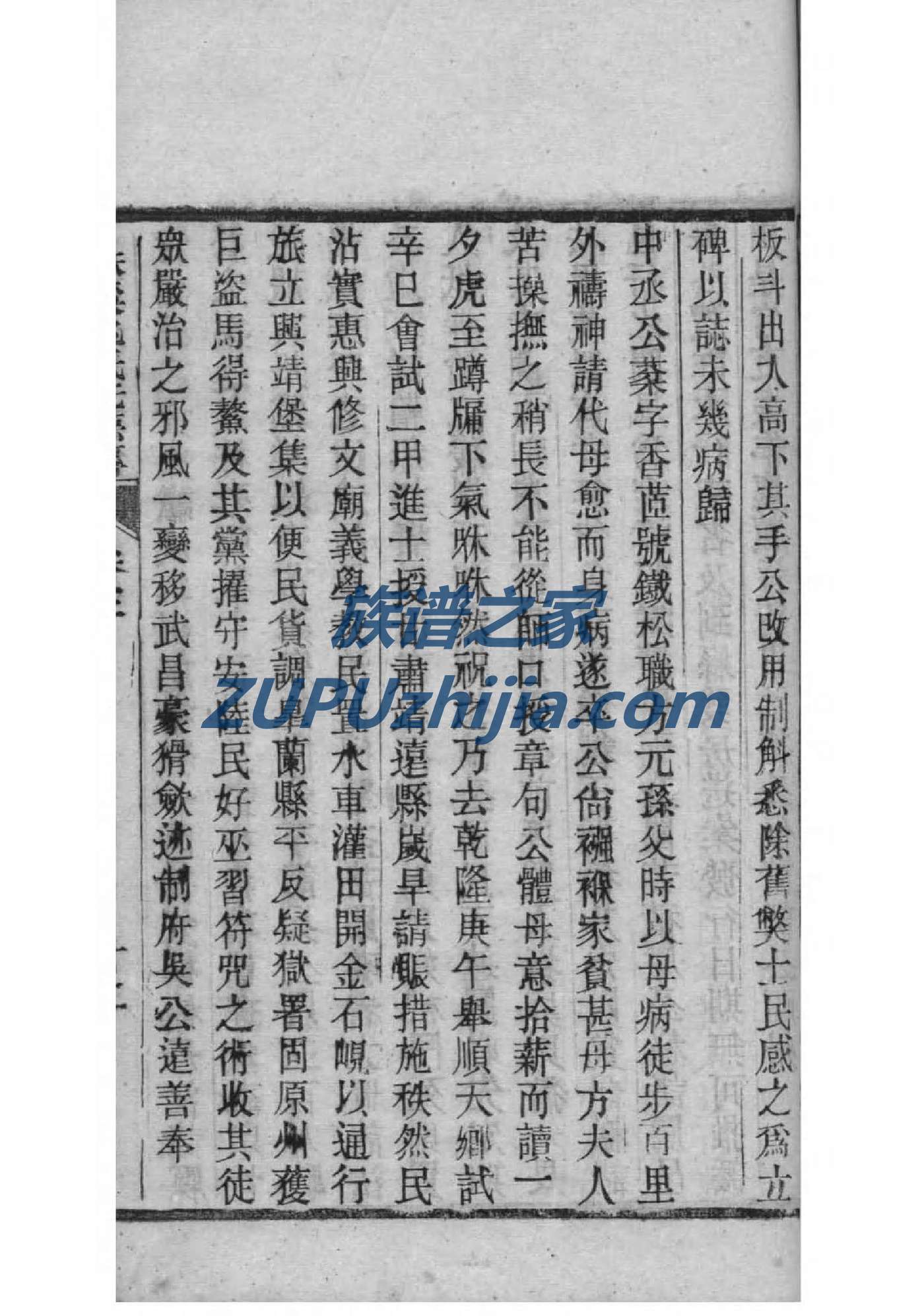 邱氏族谱内蒙古分支