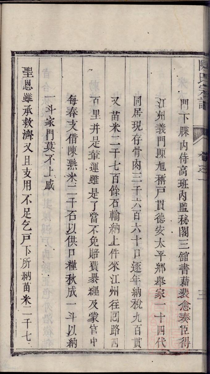 仲氏族谱电子版