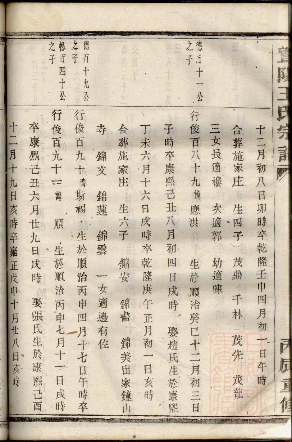 新化贺氏族谱